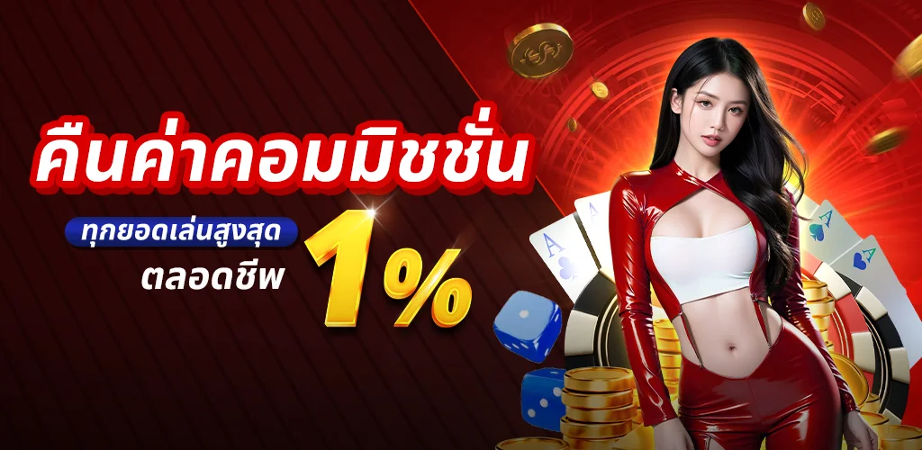 ระบบฝากถอนอัตโนมัติ PERCY888 รวดเร็วไม่มีขั้นต่ำ